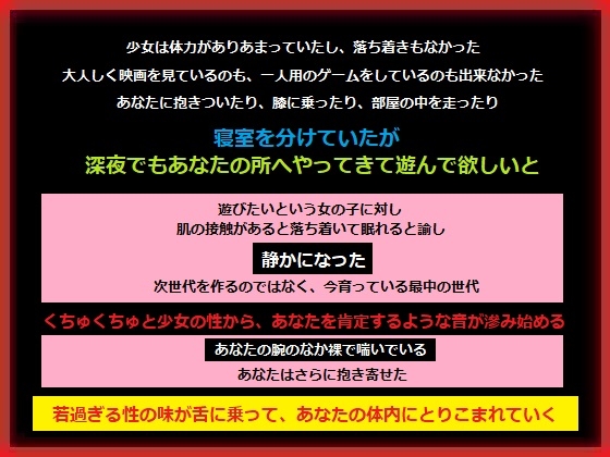 元気すぎる女の子を一週間預かった、あなた