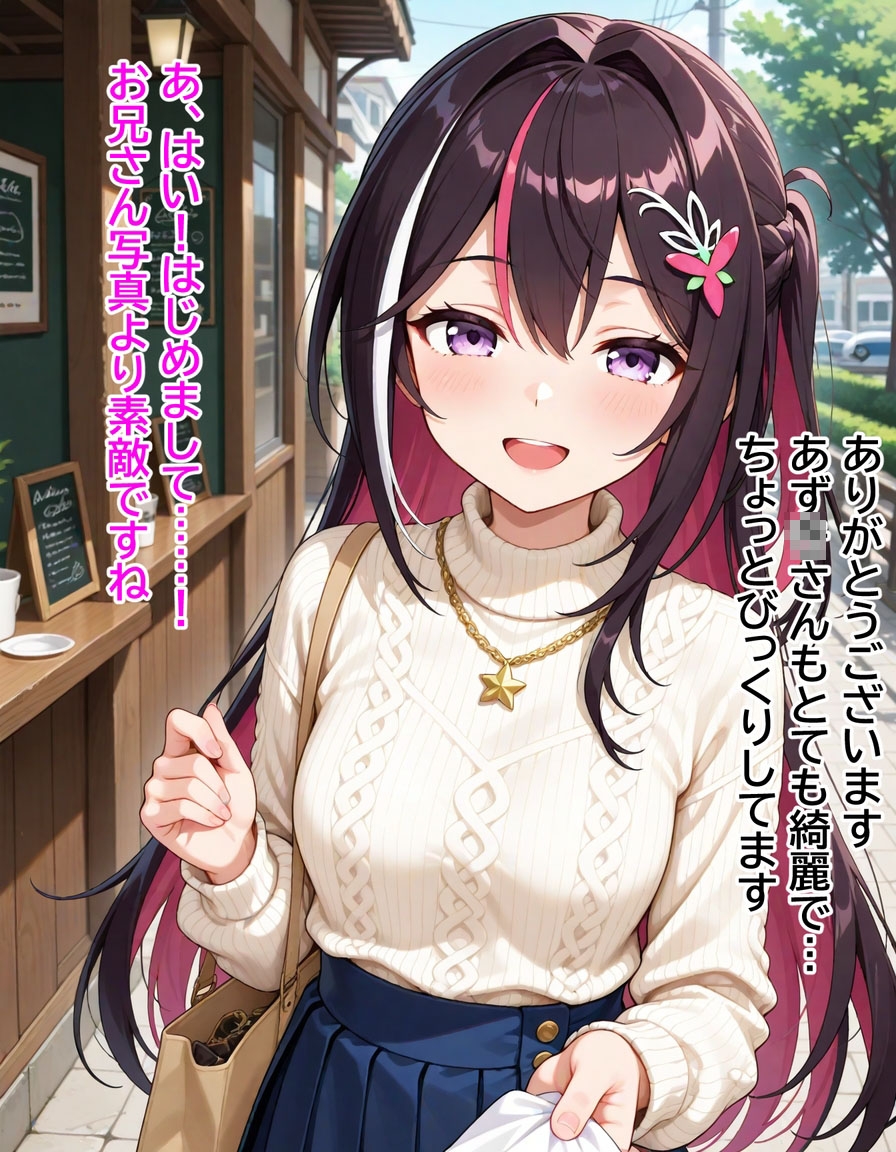 AZ〇i ~マチアプ美女にハメられて、いつの間にか同棲してる話~_1