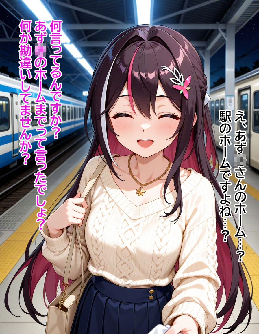 AZ〇i ~マチアプ美女にハメられて、いつの間にか同棲してる話~_6