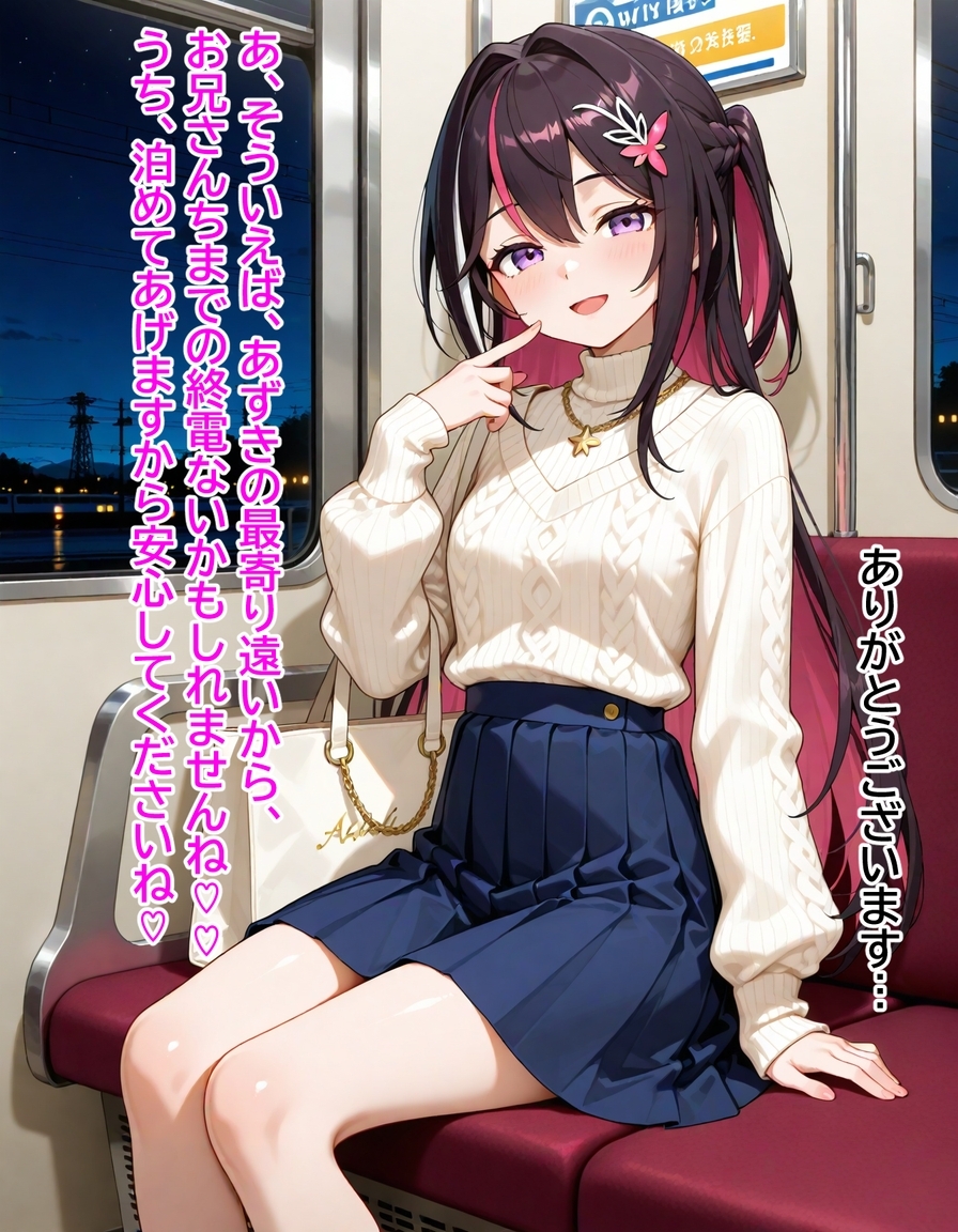AZ〇i ~マチアプ美女にハメられて、いつの間にか同棲してる話~_7