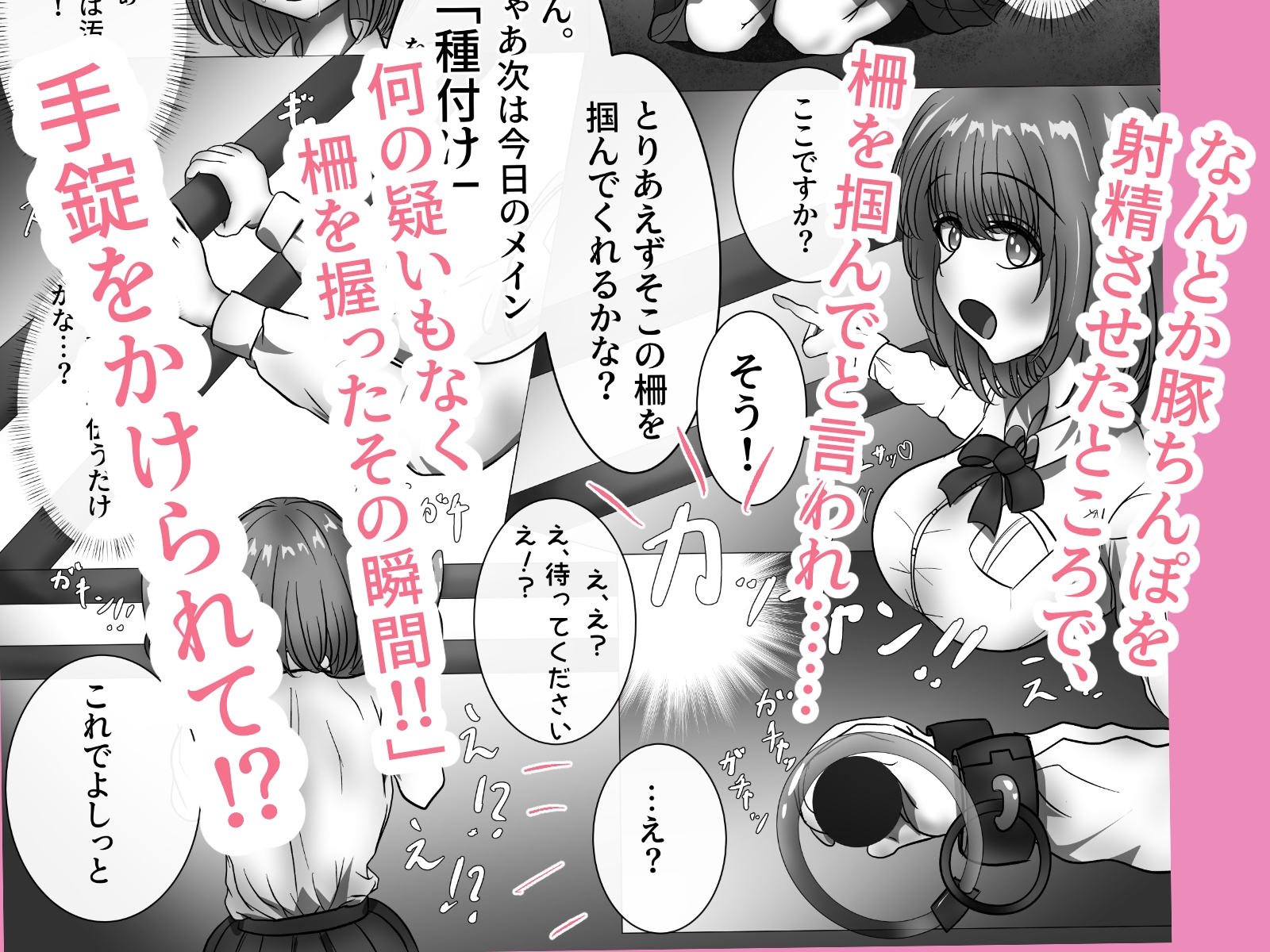 牧場で職場体験！JKの豚さん繁殖体験！_5