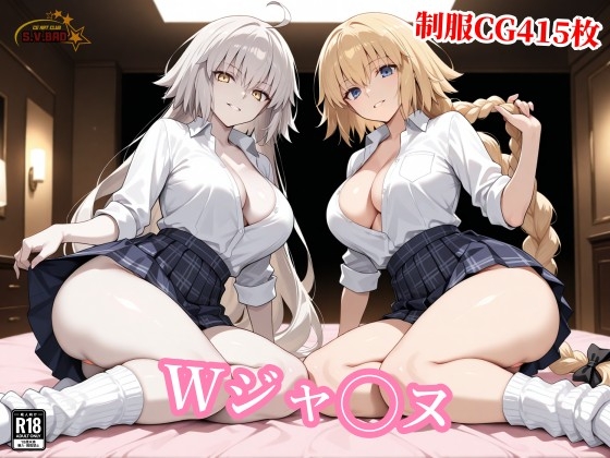 ギャル制服のWジャ◯ヌ、ラブホで種付けおじさんに分からされ種付け中出し
