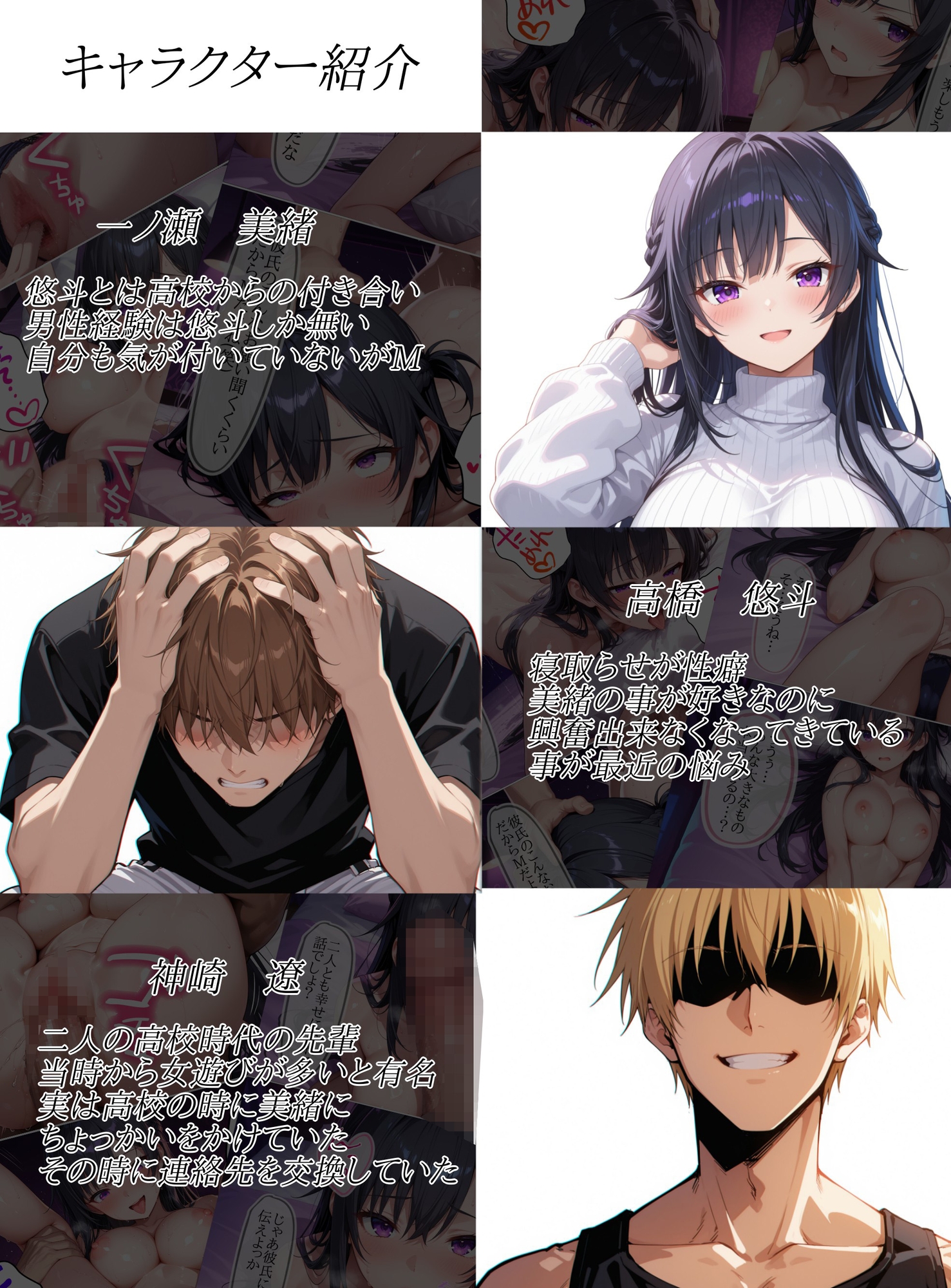 寝取らせをお願いした彼女の知らない顔_1
