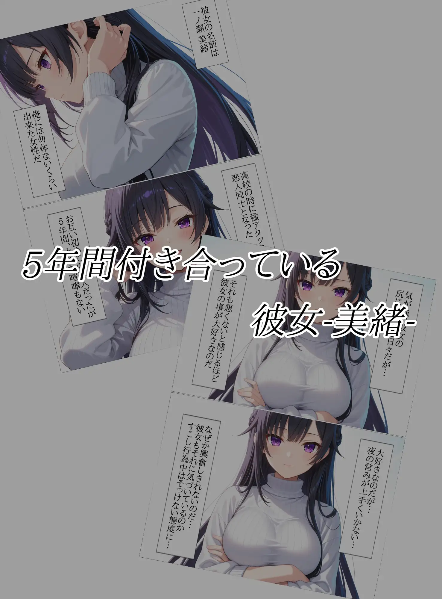 寝取らせをお願いした彼女の知らない顔 サンプル画像 2