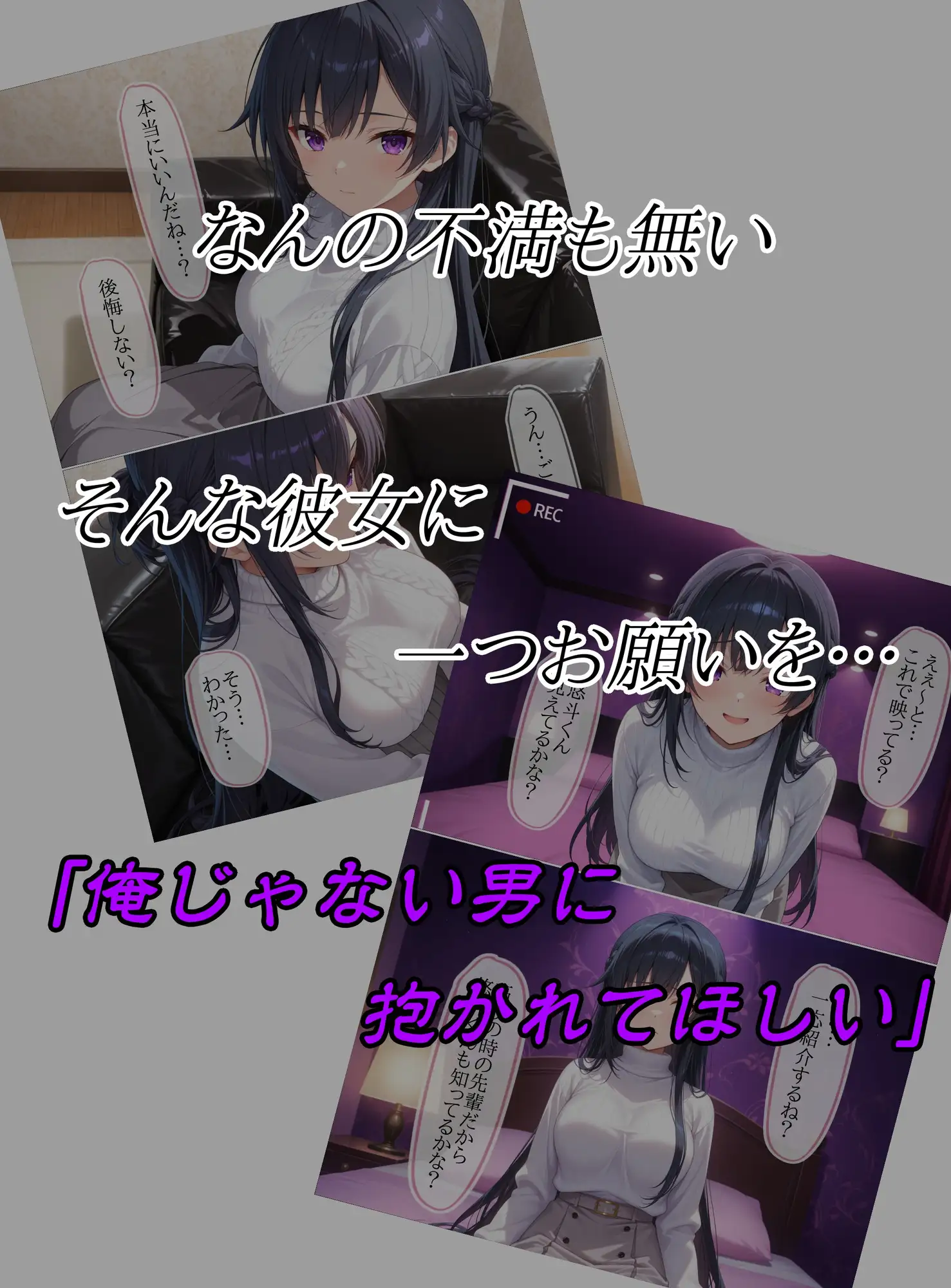 寝取らせをお願いした彼女の知らない顔 サンプル画像 3