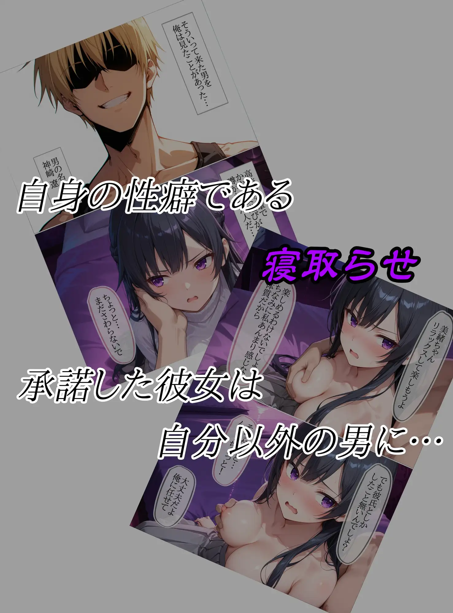 寝取らせをお願いした彼女の知らない顔 サンプル画像 4