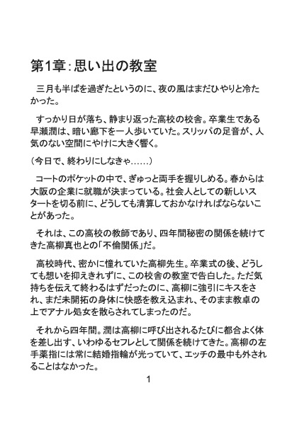 既婚者の恩師に別れを告げたら、思い出の教室から自宅まで連行され種付け交尾のフルコースを叩き込まれました〜開発済み優等生のドスケベ穴は先生の大人ちんぽ専用です♡〜 サンプル3