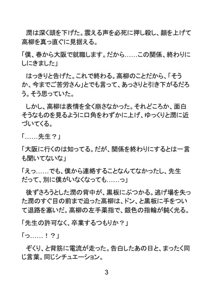 既婚者の恩師に別れを告げたら、思い出の教室から自宅まで連行され種付け交尾のフルコースを叩き込まれました〜開発済み優等生のドスケベ穴は先生の大人ちんぽ専用です♡〜 サンプル5