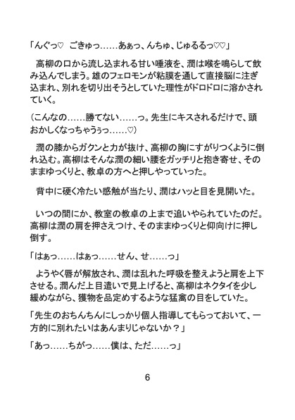 既婚者の恩師に別れを告げたら、思い出の教室から自宅まで連行され種付け交尾のフルコースを叩き込まれました〜開発済み優等生のドスケベ穴は先生の大人ちんぽ専用です♡〜 サンプル6