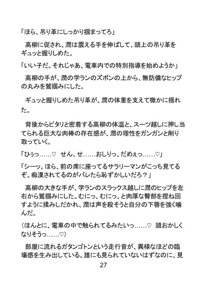 既婚者の恩師に別れを告げたら、思い出の教室から自宅まで連行され種付け交尾のフルコースを叩き込まれました〜開発済み優等生のドスケベ穴は先生の大人ちんぽ専用です♡〜 サンプル8