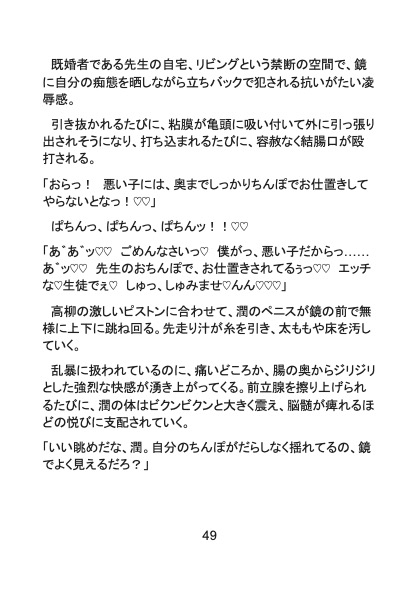既婚者の恩師に別れを告げたら、思い出の教室から自宅まで連行され種付け交尾のフルコースを叩き込まれました〜開発済み優等生のドスケベ穴は先生の大人ちんぽ専用です♡〜 サンプル9