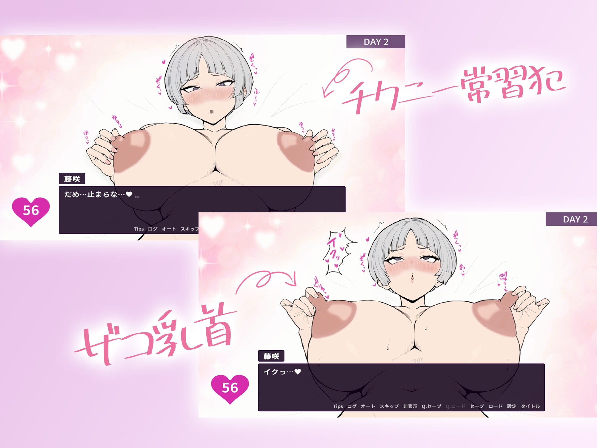 よわよわ乳首な王子様系彼女はすぐNTRれるッ！?_2