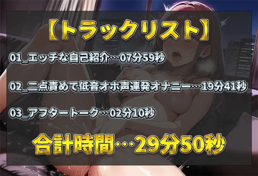 【実演オナニー】清楚系お姉さんの実況オナニー！乳首とクリトリスの二点責めで低音オホ声連発！水音を鳴らしながら連続絶頂！【神崎紗雪】 サンプル画像 2