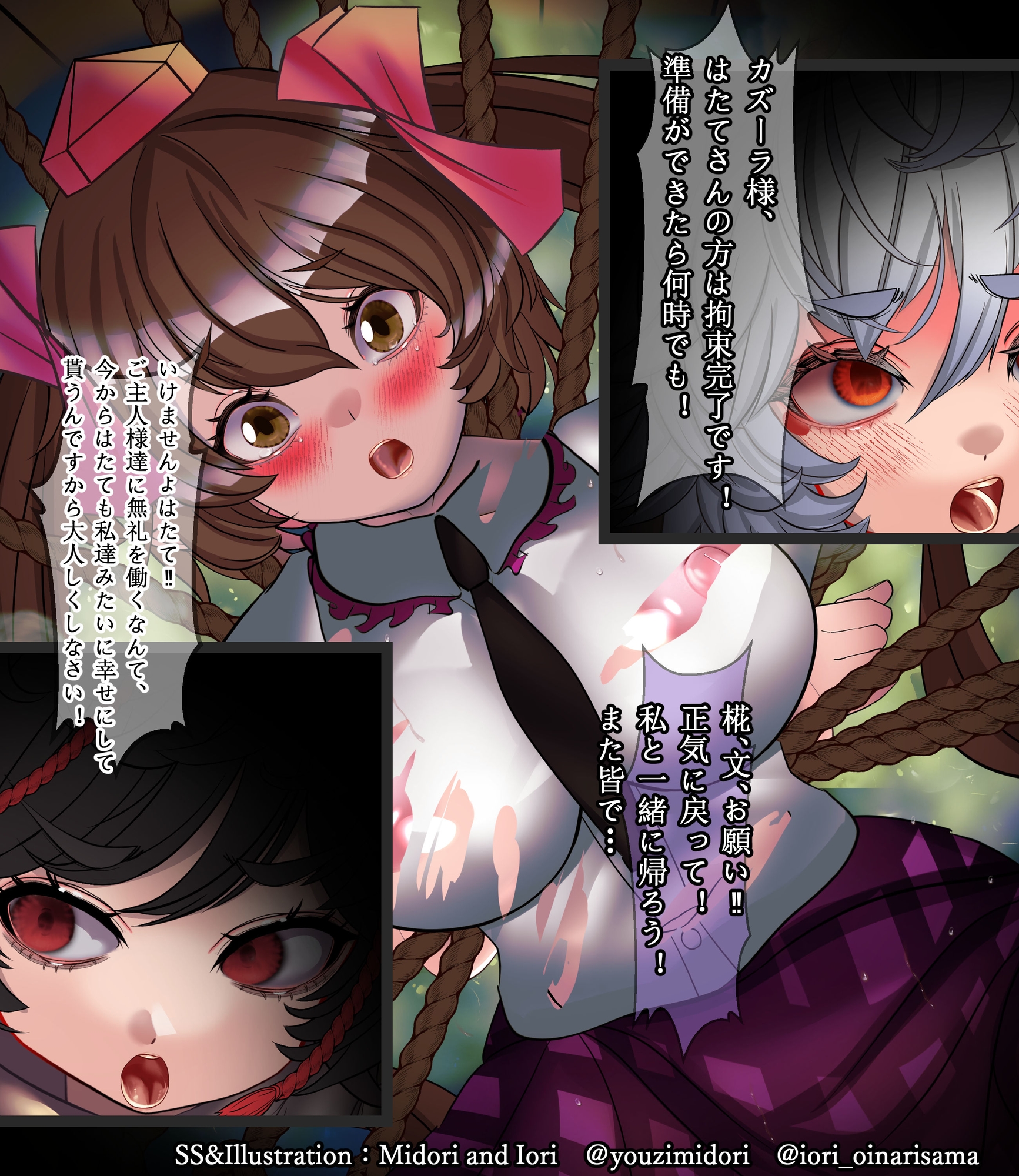 【遊〇王/東方】カズーラの蟲惑魔/姫海棠はたて 鴉天狗のメルトダウン 画像1