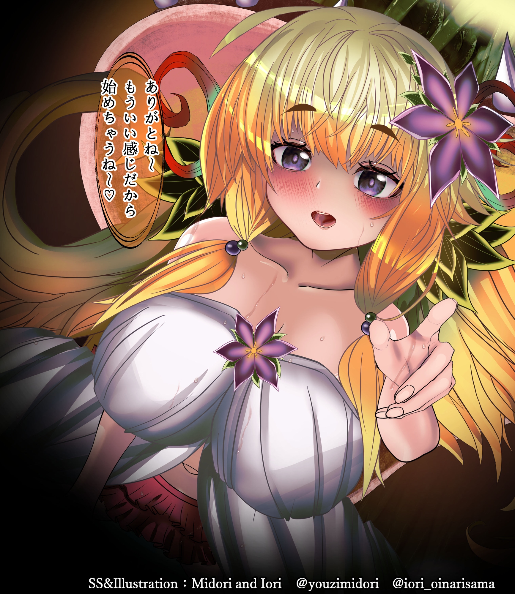 【遊〇王/東方】カズーラの蟲惑魔/姫海棠はたて 鴉天狗のメルトダウン 画像2