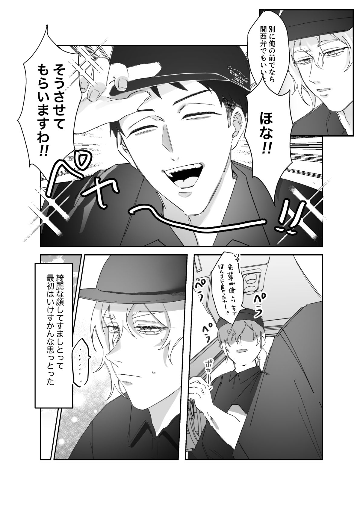 君も運んで 画像1