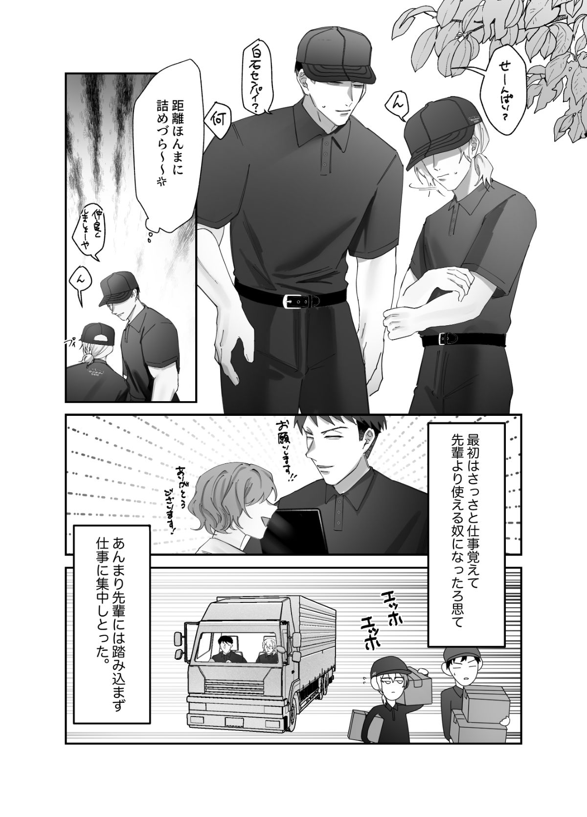 君も運んで 画像2