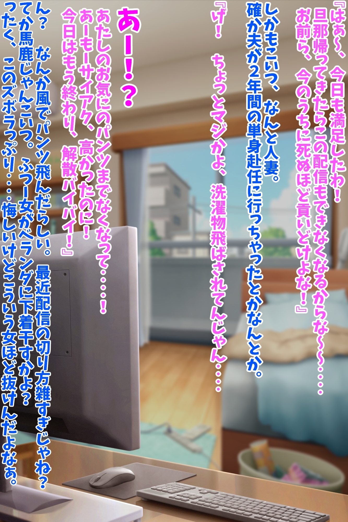 メ○ガキ人妻配信者家凸理解らせNTR 画像1