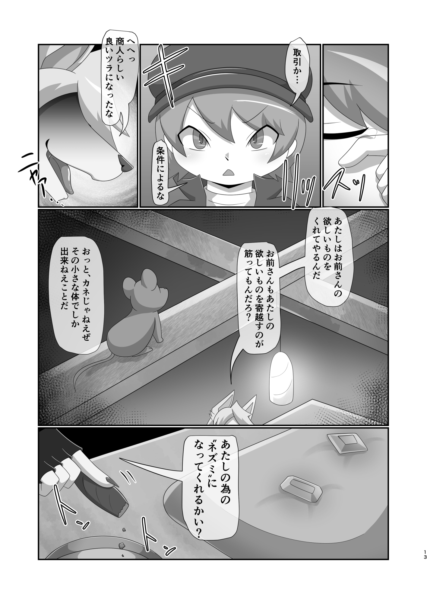 無垢の硝子と辰砂の微笑 画像1