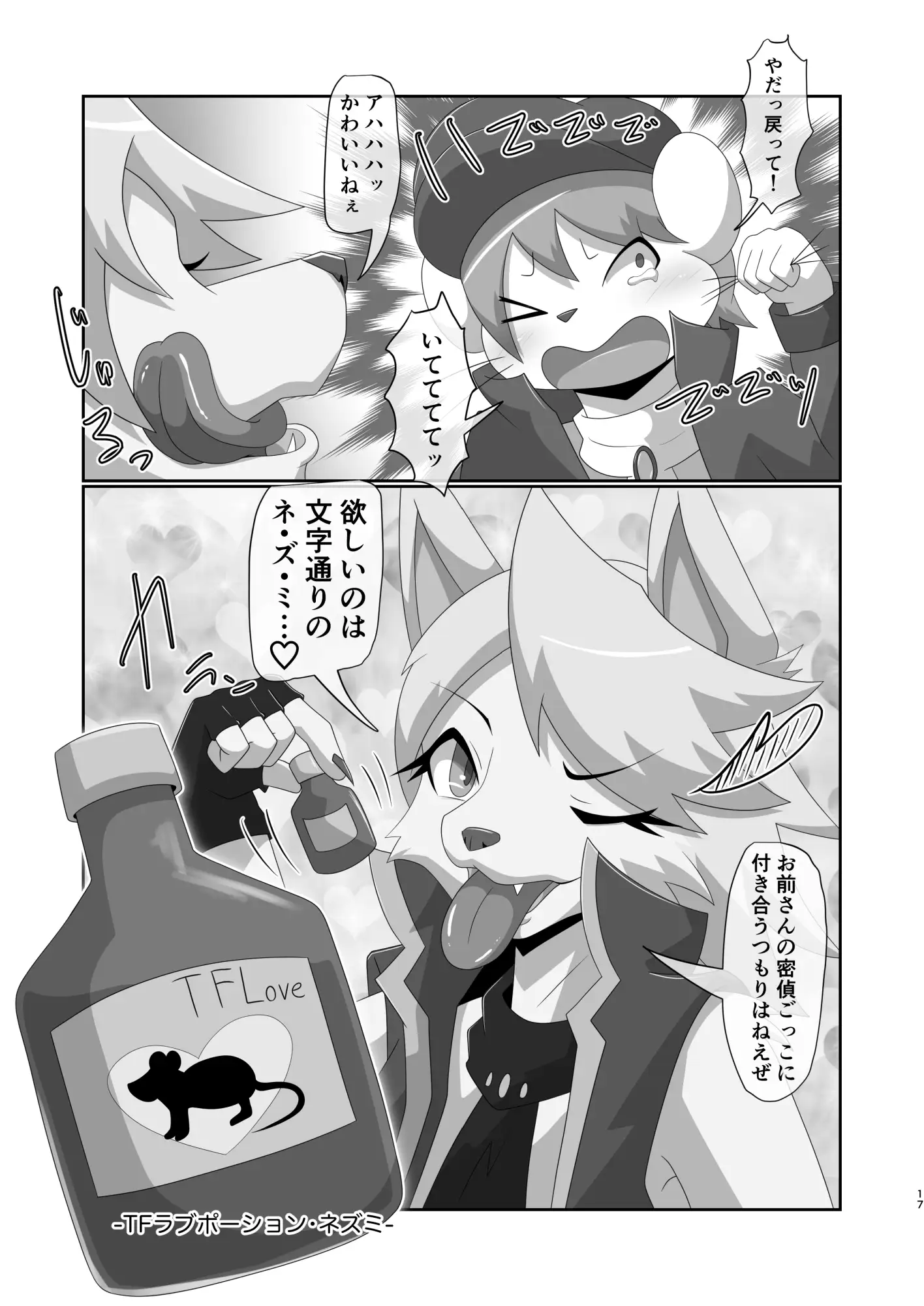 無垢の硝子と辰砂の微笑 サンプル画像 3