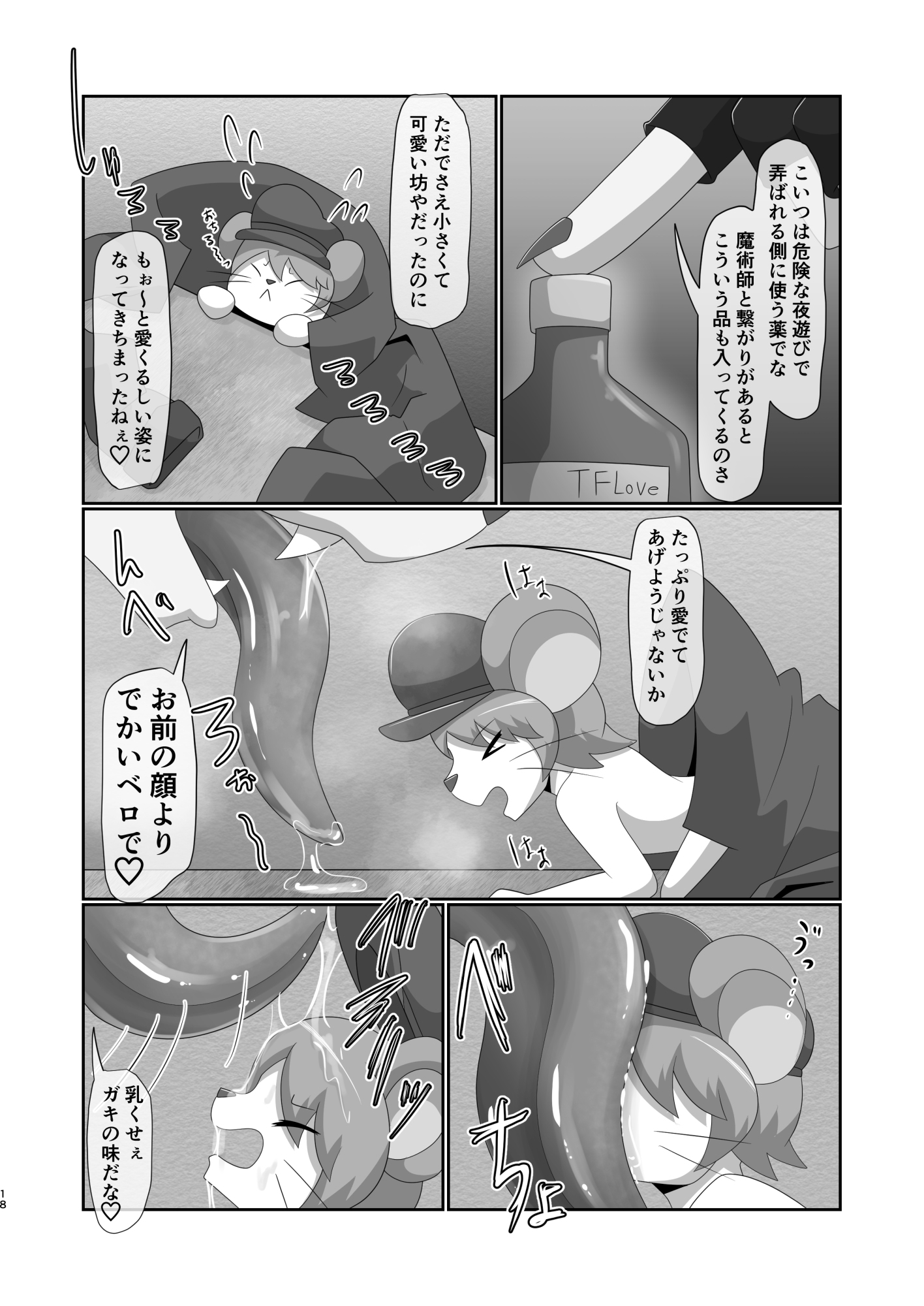 無垢の硝子と辰砂の微笑 画像4