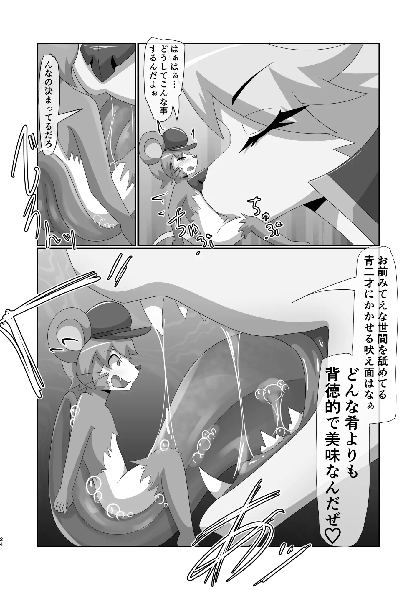 無垢の硝子と辰砂の微笑 サンプル画像 7