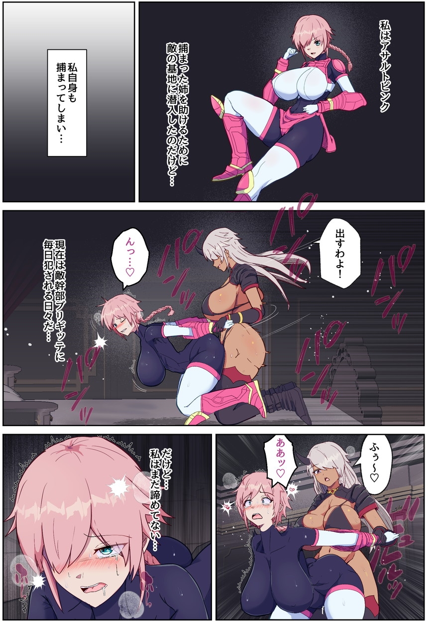 装甲少年-ショタ化したヒロインは敵の幹部とおねショタH♡_1