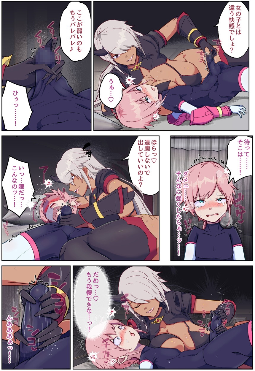 装甲少年-ショタ化したヒロインは敵の幹部とおねショタH♡_3