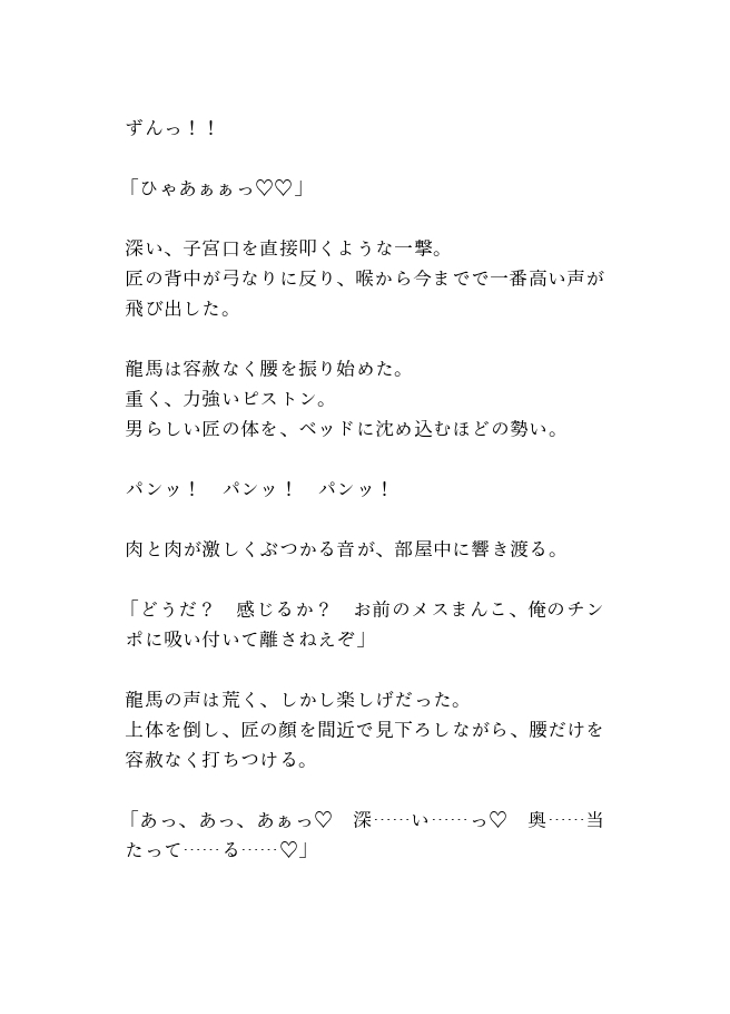 硬派カントボーイはヤリチン攻めに即堕ち~メスまんこを朝まで犯され、クズ男の同棲彼女にされるまで~ 画像3
