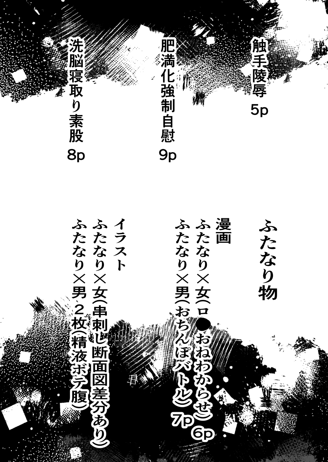 Skebよろずまとめ3 画像1