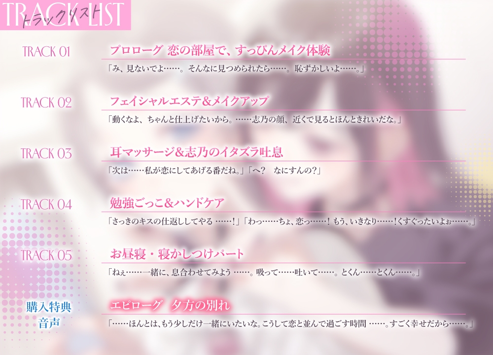 百合ップルJKのイチャあま穏やか♡ふたり時間～メイク/エステ/耳マッサージ～_5