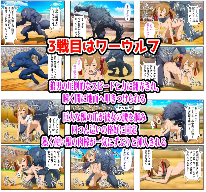 闘技場敗北ヒロイン(SAO編) サンプル画像 4
