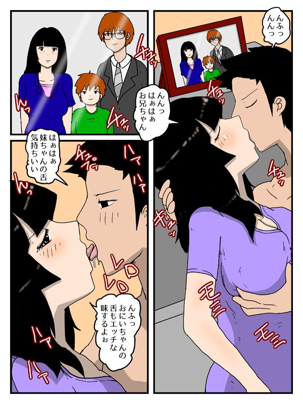 妹の性欲・人妻で経産婦の妹と中だしエッチ 画像3