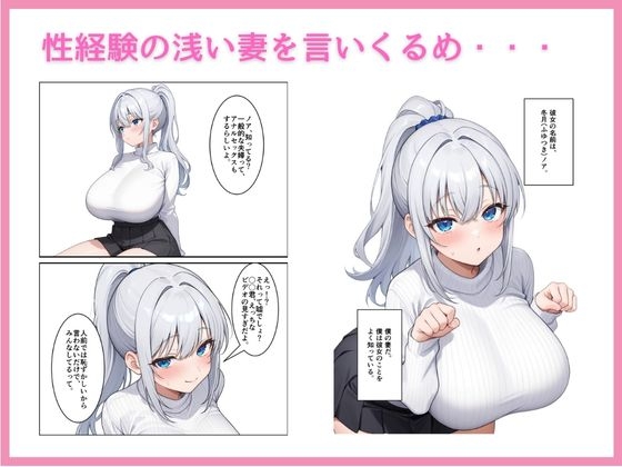 性経験の浅い妻のアナルを開発してケツアクメ決めれるようにした話。_1