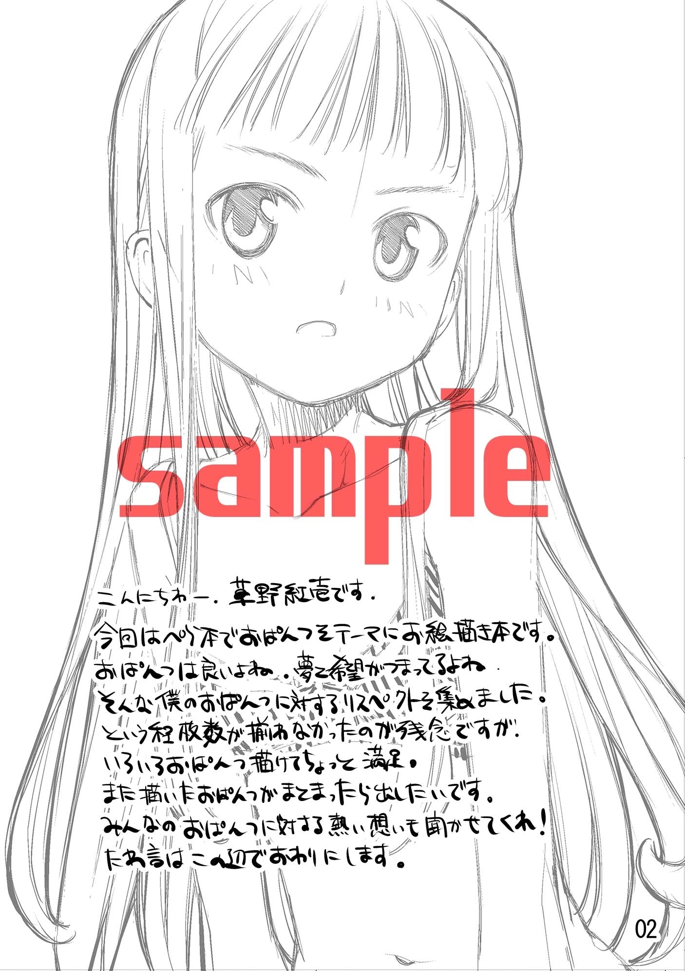 material18おぱんつ本 画像2