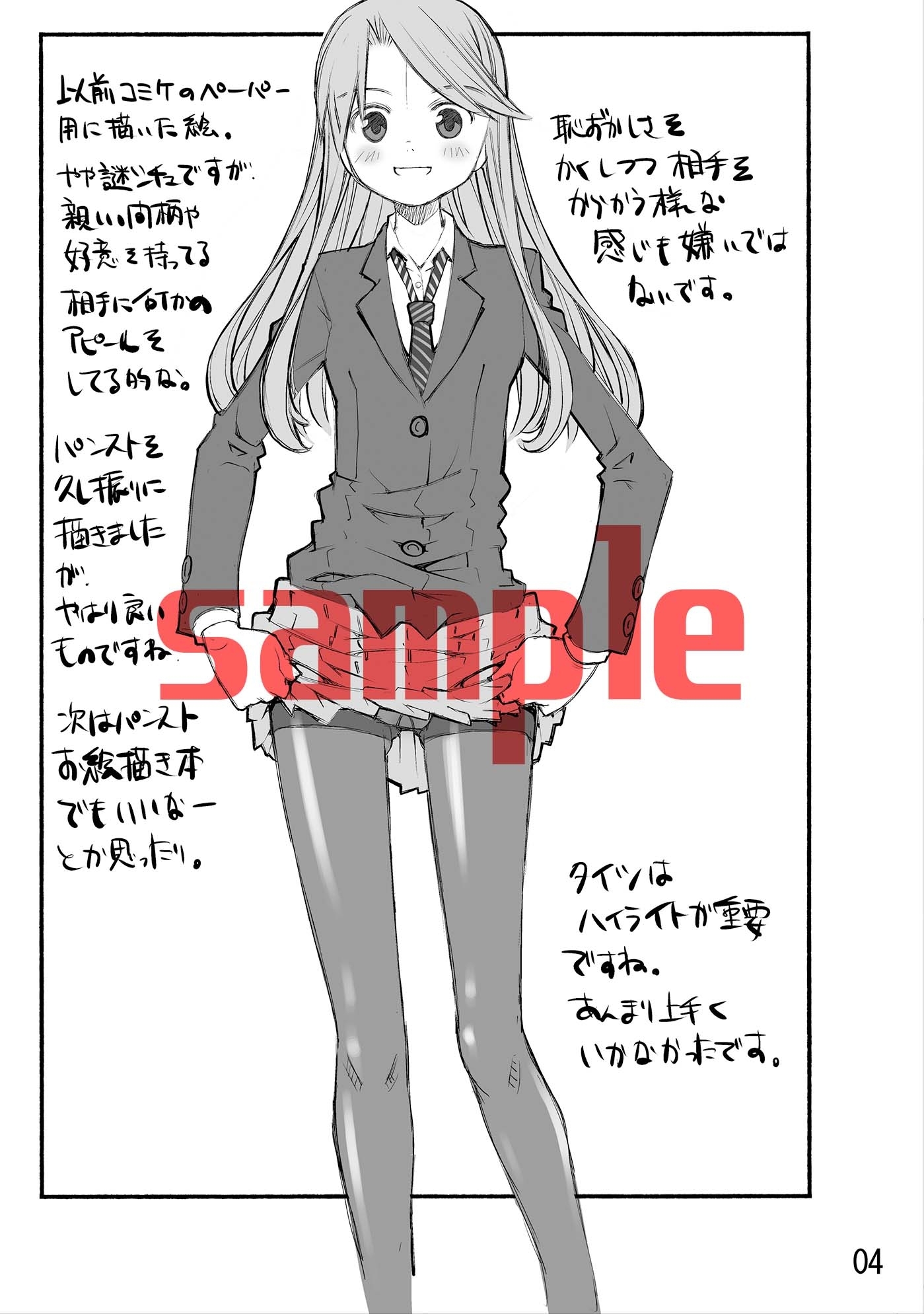 material18おぱんつ本 画像4