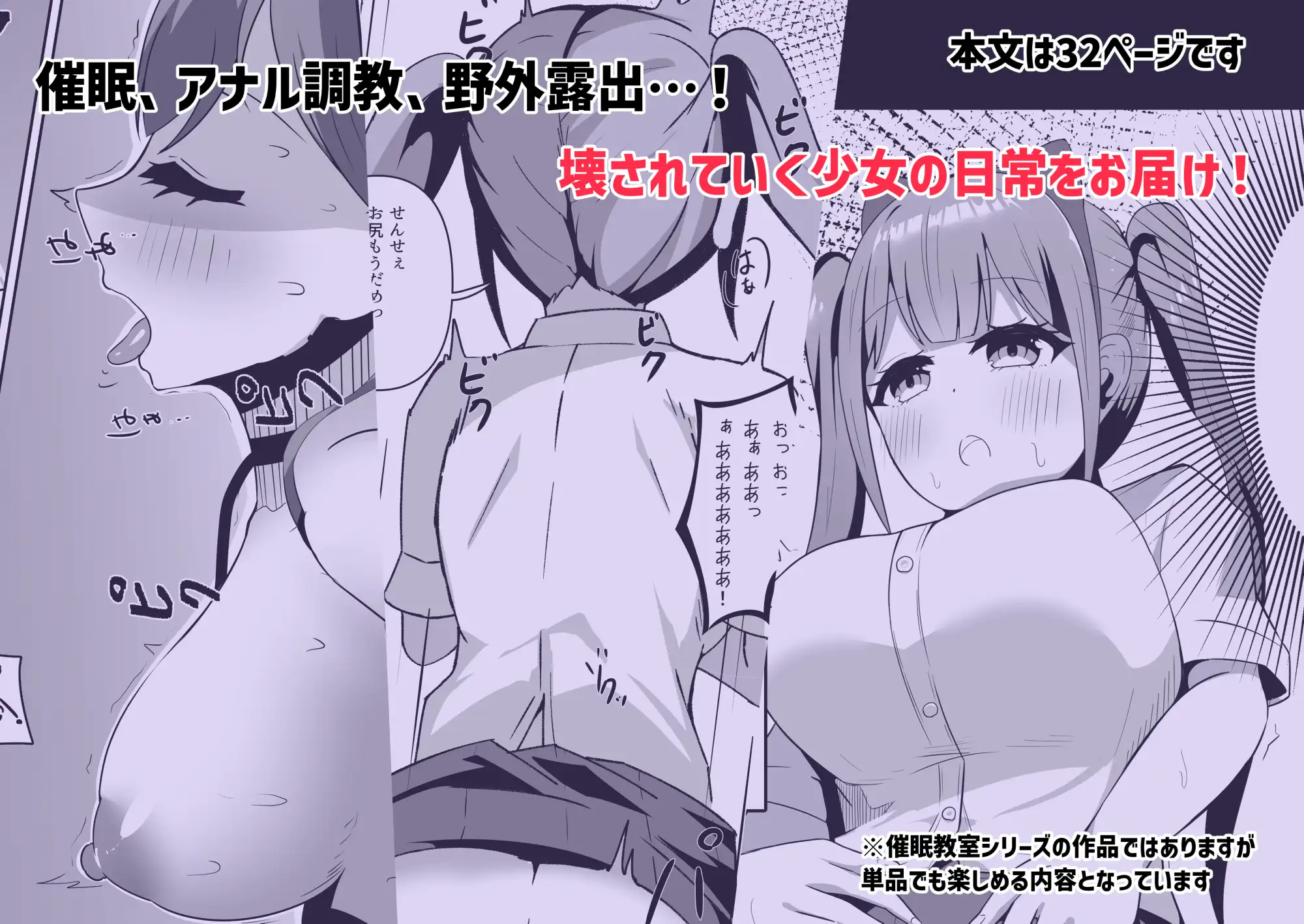 催眠教室 コスプレイヤーJKがアナルとマンコを犯される話 サンプル画像 4