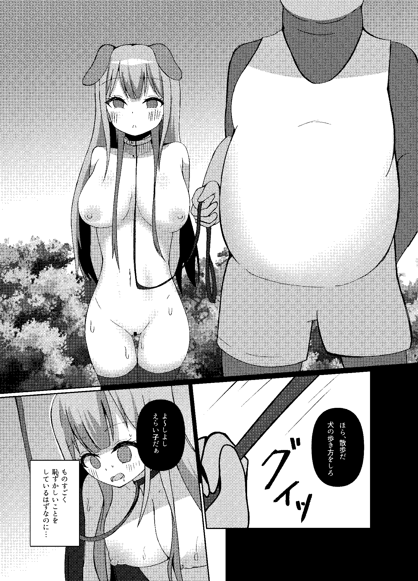 催○教室 コスプレイヤーJKがアナルとマンコを犯される話 画像6