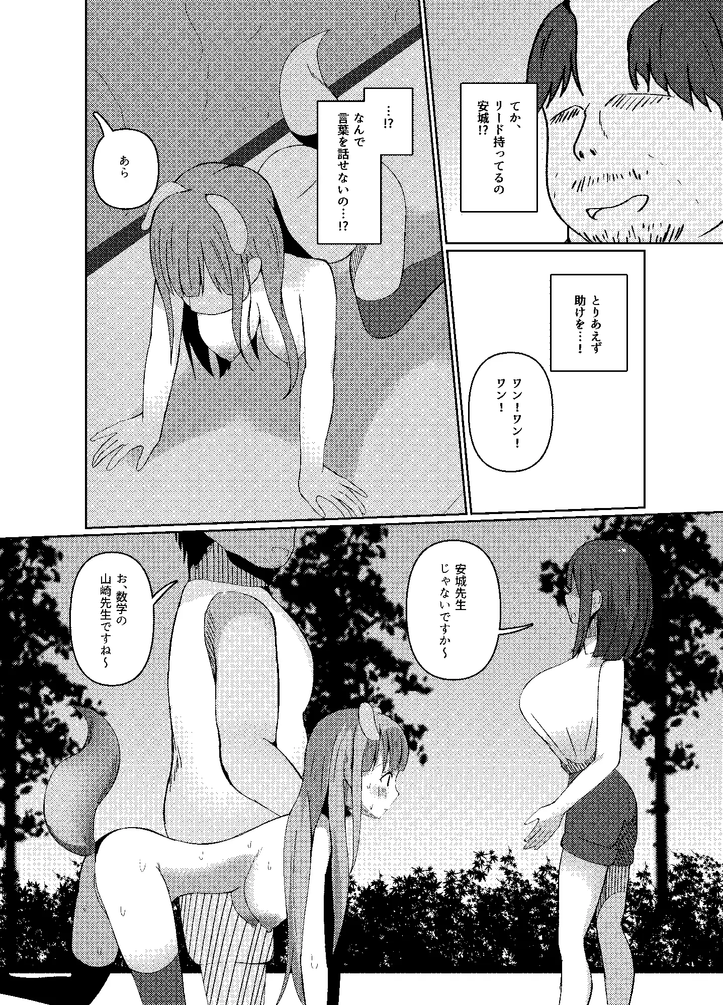 催眠教室 コスプレイヤーJKがアナルとマンコを犯される話 サンプル画像 7