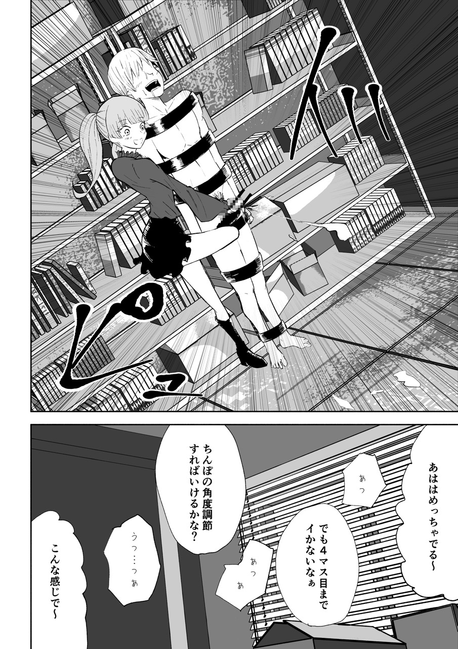 マゾ研究サークル2_10