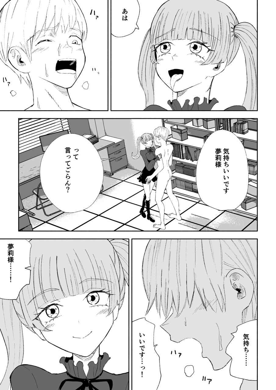 マゾ研究サークル2_3