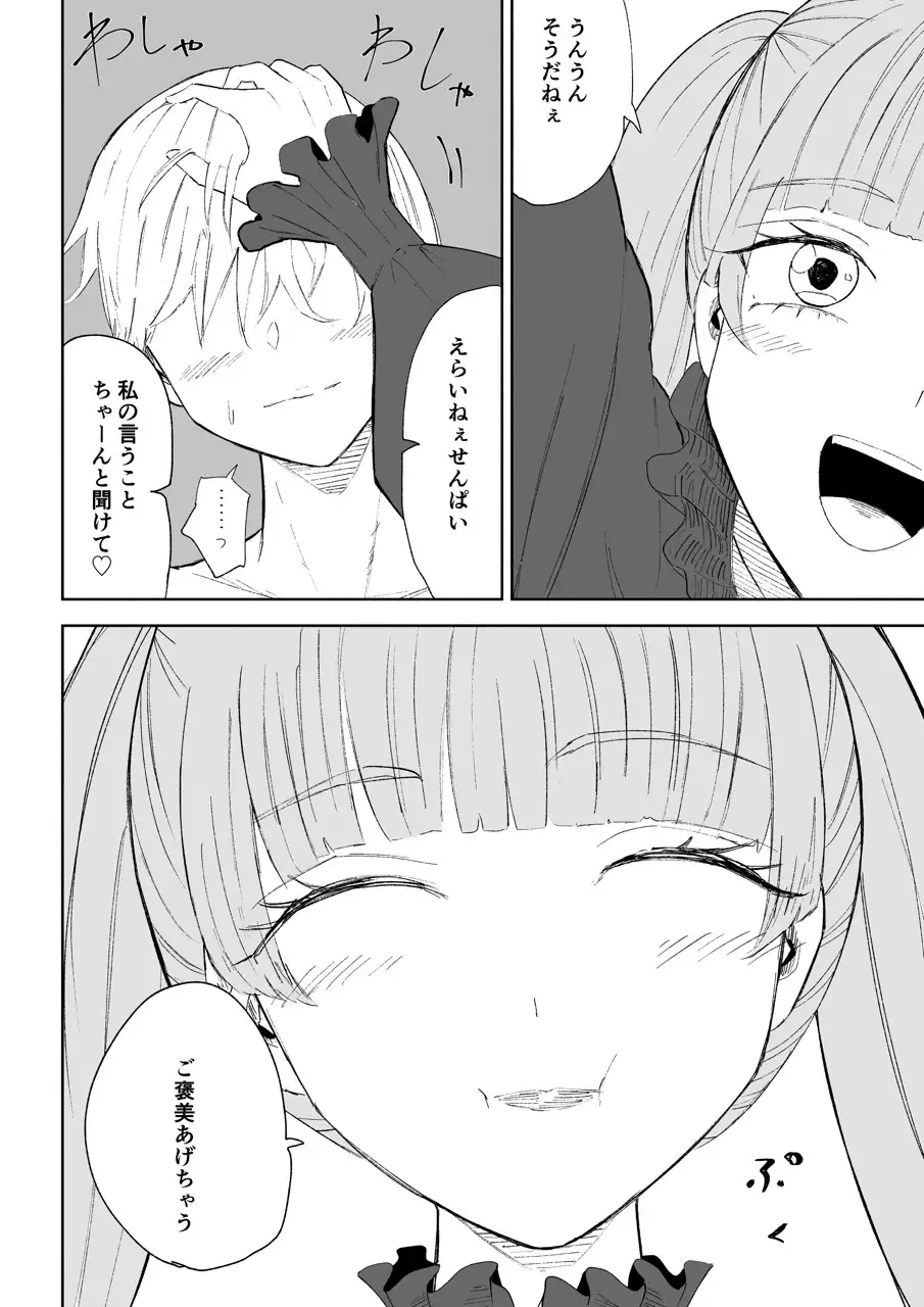 マゾ研究サークル2