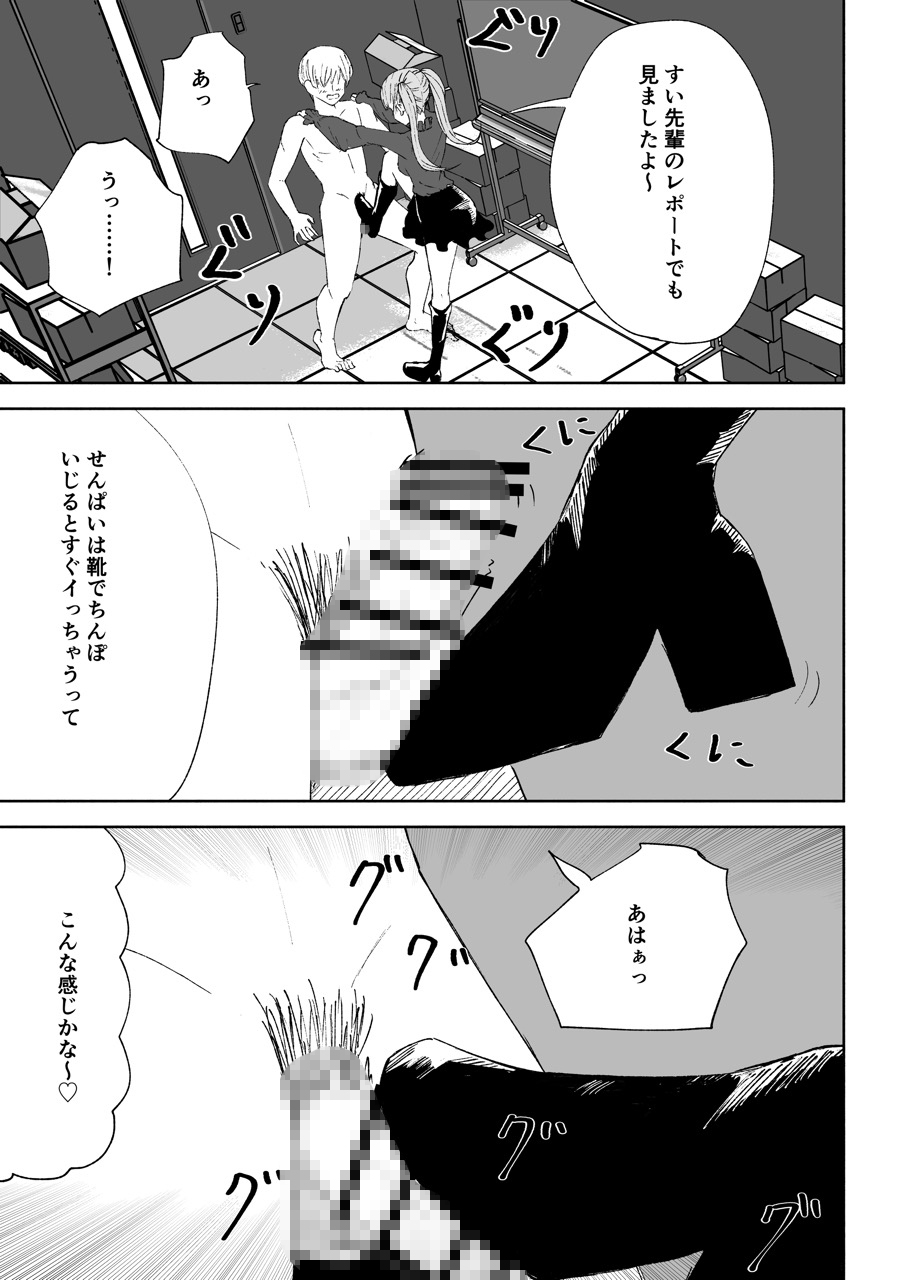 マゾ研究サークル2_7