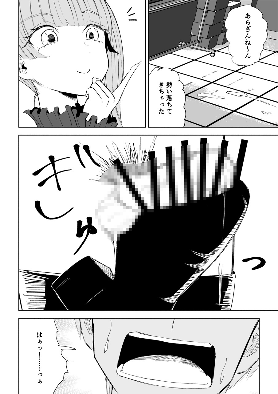 マゾ研究サークル2_8