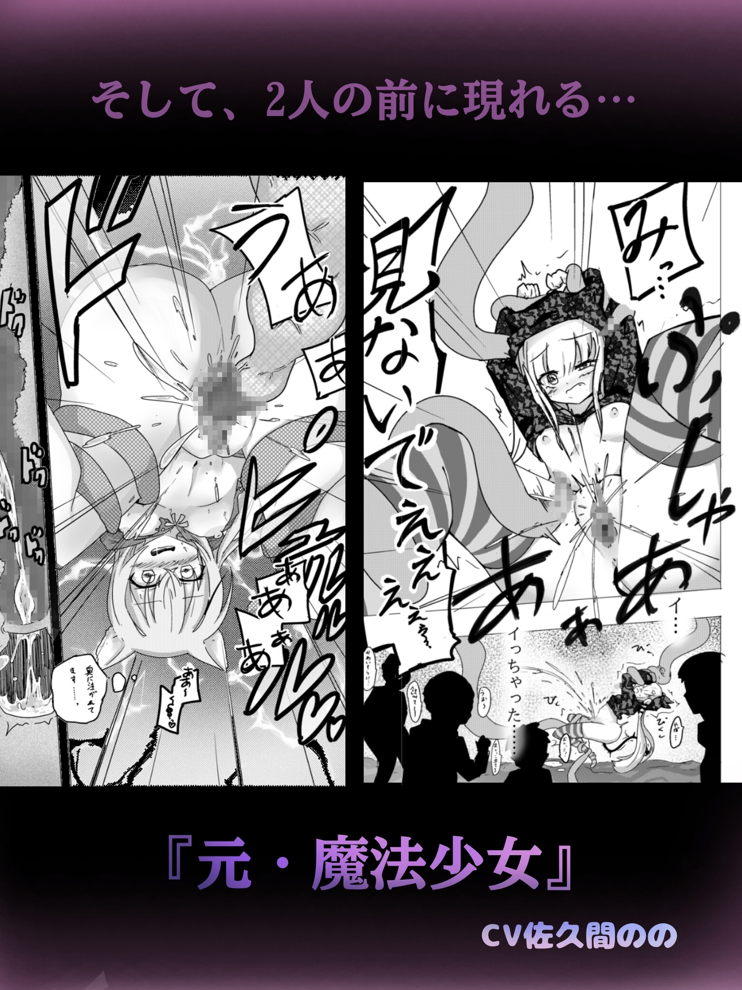 【限定ASMR付き】全漫画総集編 画像3