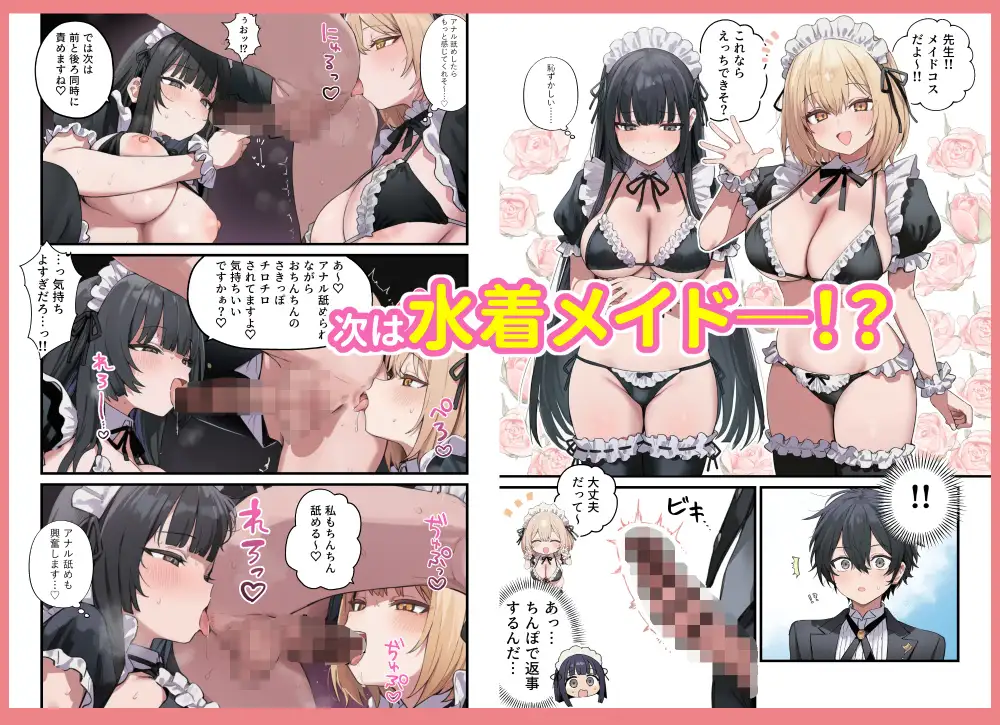 貞操逆転した世界で ある女子校の性処理係になった件5