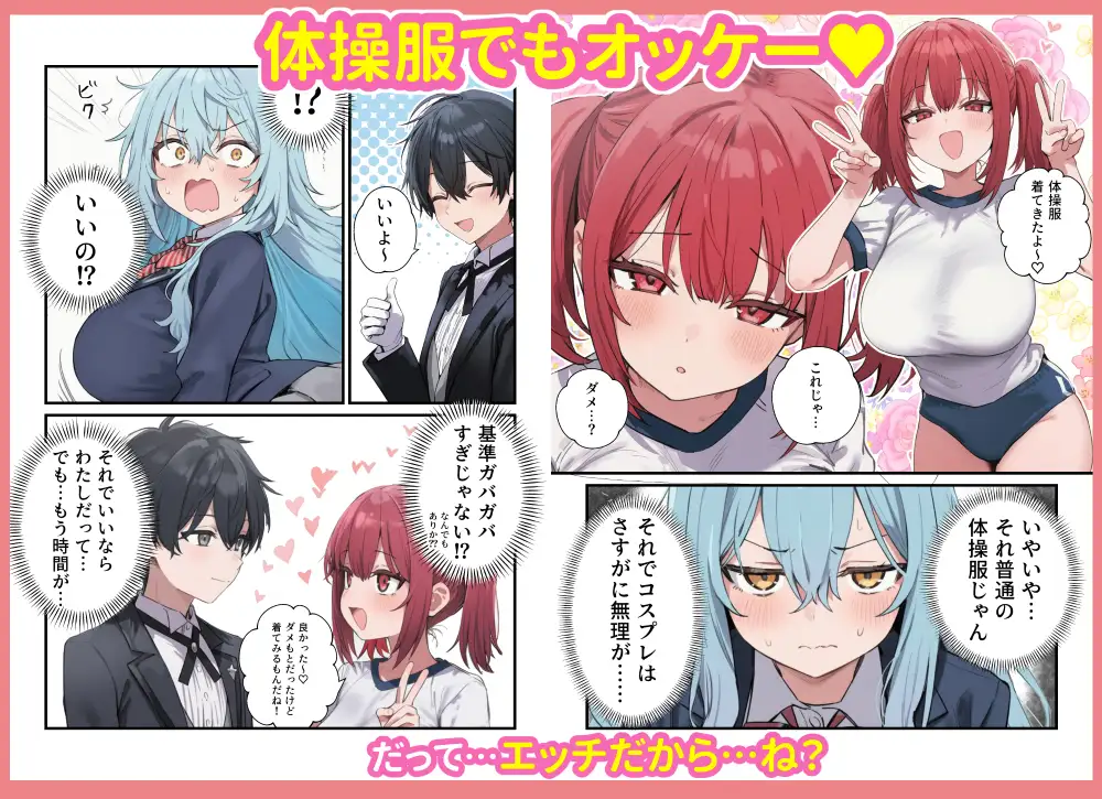 貞操逆転した世界で ある女子校の性処理係になった件5