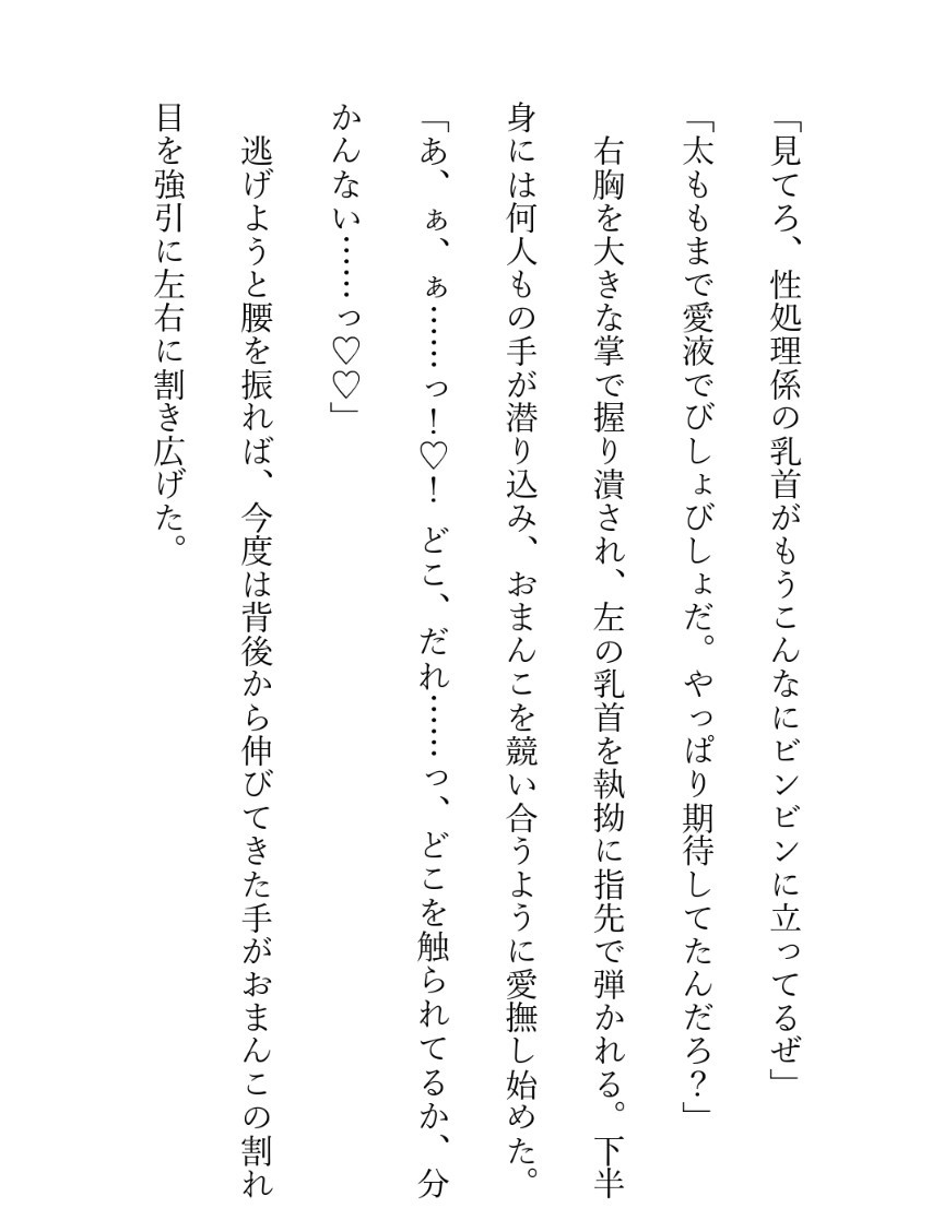 囚人たちの愛玩奴○―終焉の奉仕記録― 画像2