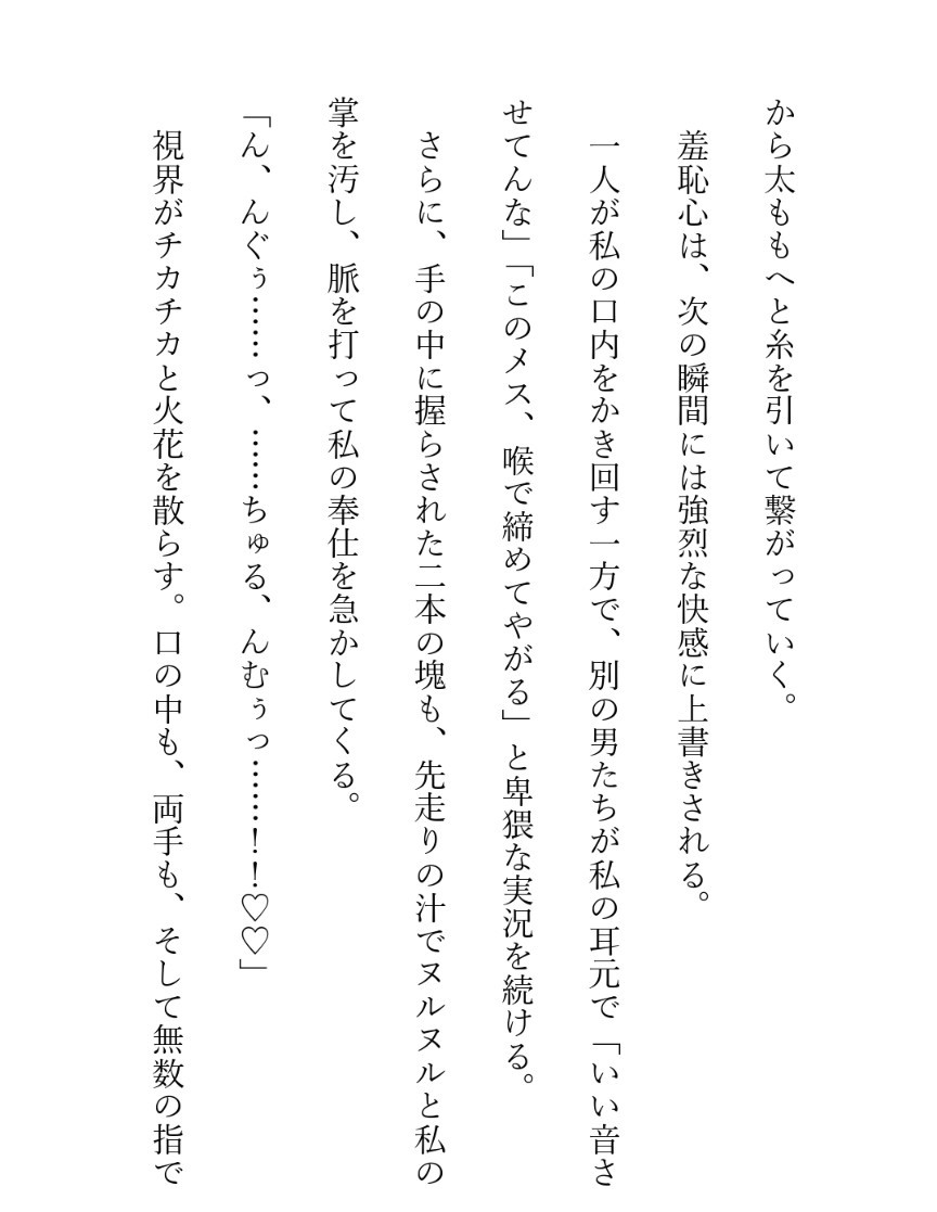 囚人たちの愛玩奴○―終焉の奉仕記録― 画像3