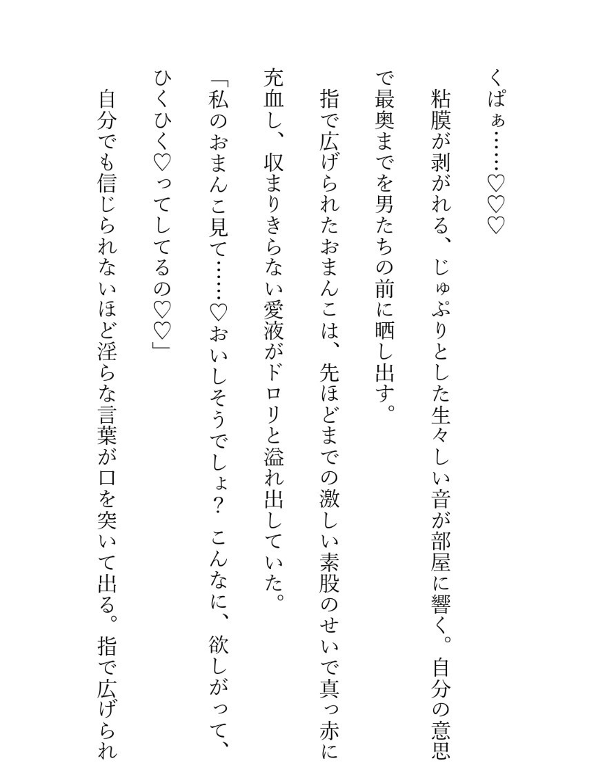 囚人たちの愛玩奴○―終焉の奉仕記録― 画像4